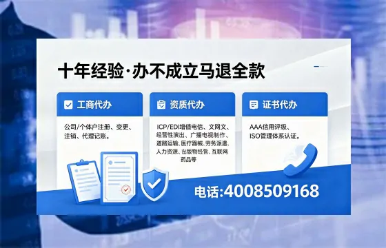 广西办理EDI<a href='https://www.xinlucheng.com.cn/'>增值电信许可证</a>的用处、流程与费用详解