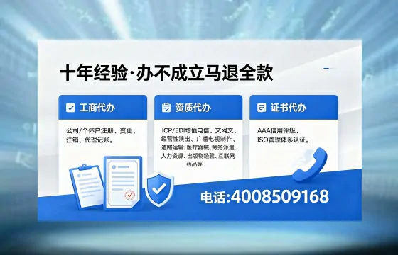 广西办理EDI<a href='https://www.xinlucheng.com.cn/'>增值电信许可证</a>的用处、流程与费用详解