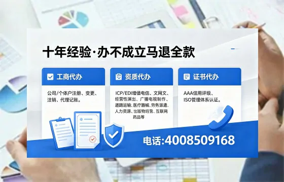广西办理SP、IDC、ISP、CDN、呼叫中心、VPN电信经营许可证的用处、流程与费用详解