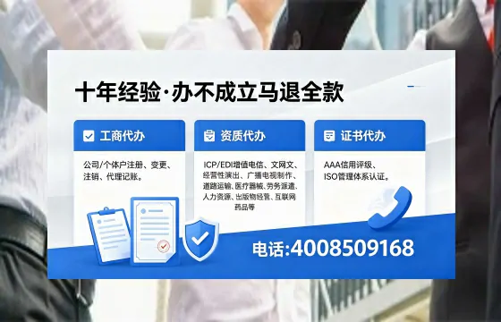 广西办理SP、IDC、ISP、CDN、呼叫中心、VPN电信经营许可证的用处、流程与费用详解